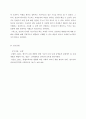 [사이버대학] 교재란 무엇인가에 대한 여러 가지 정의를 제시하고 종합한 후 이를 바탕으로 한국어 교재가 반드시 갖추어야 할 특성을 제시한다 4페이지