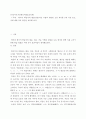 한국어 학습자의 평음경음격음 구별과 관련된 오류 예시를 5개 이상 들고 이에 대한 교육 방안을 제시해 보자 2페이지