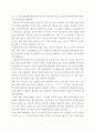 한국어 학습자의 평음경음격음 구별과 관련된 오류 예시를 5개 이상 들고 이에 대한 교육 방안을 제시해 보자 3페이지