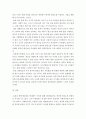 원자력 발전소 지금 당장 이러한 개발 만능주의적 만행을 중지해야할것인가 그럼에도 불구하고 인류문명의 전진을 위해 계속 개발해 나가야 할것인지 3페이지