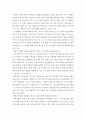 유연근무제는 이미 많은 기업들이 실시하고 있습니다. 여러분들은 이 제도가 어떻게 운용되고 있는지 보고서를 통해 구체적인 사례를 제시하세요. 5페이지
