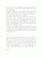 유연근무제는 이미 많은 기업들이 실시하고 있습니다. 여러분들은 이 제도가 어떻게 운용되고 있는지 보고서를 통해 구체적인 사례를 제시하세요. 6페이지