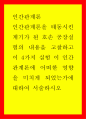 인간관계론을 태동시킨 계기가 된 호손 공장실험의 내용을 고찰하고 이 4가지 실험 이 인간관계론에 어떠한 영향을 미치게 되었는가에 대하여 서술하시오 1페이지