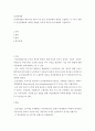 인간관계론을 태동시킨 계기가 된 호손 공장실험의 내용을 고찰하고 이 4가지 실험 이 인간관계론에 어떠한 영향을 미치게 되었는가에 대하여 서술하시오 2페이지