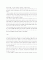 인간관계론을 태동시킨 계기가 된 호손 공장실험의 내용을 고찰하고 이 4가지 실험 이 인간관계론에 어떠한 영향을 미치게 되었는가에 대하여 서술하시오 4페이지