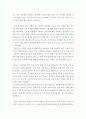 재무설계 ) 나의 장단기 재무설계 - 3대 재무목표 표 5페이지