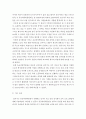 조사 ) 유금와당박물관 - 현황파악과 연구주제 선정하여 사례분석 및 박물관이 해결해야할 이슈 도출 3페이지