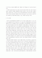 조사 ) 유금와당박물관 - 현황파악과 연구주제 선정하여 사례분석 및 박물관이 해결해야할 이슈 도출 5페이지
