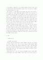 청소년상담 ) 취약계층 청소년의 삶의 질이 높은 성인으로의 성장을 위한 방안 3페이지