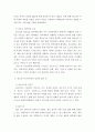 청소년상담 ) 취약계층 청소년의 삶의 질이 높은 성인으로의 성장을 위한 방안 4페이지