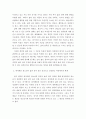 청소년상담 ) 취약계층 청소년의 삶의 질이 높은 성인으로의 성장을 위한 방안 5페이지