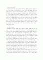 청소년상담 ) 취약계층 청소년의 삶의 질이 높은 성인으로의 성장을 위한 방안 6페이지