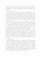 청소년상담 ) 취약계층 청소년의 삶의 질이 높은 성인으로의 성장을 위한 방안 7페이지