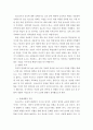 청소년상담 ) 취약계층 청소년의 삶의 질이 높은 성인으로의 성장을 위한 방안 8페이지