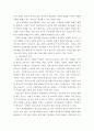 청소년상담 ) 취약계층 청소년의 삶의 질이 높은 성인으로의 성장을 위한 방안 9페이지