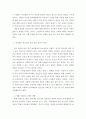 청소년상담 ) 취약계층 청소년의 삶의 질이 높은 성인으로의 성장을 위한 방안 10페이지