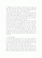 청소년상담 ) 취약계층 청소년의 삶의 질이 높은 성인으로의 성장을 위한 방안 11페이지