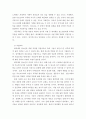 청소년상담 ) 취약계층 청소년의 삶의 질이 높은 성인으로의 성장을 위한 방안 12페이지
