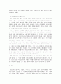 청소년상담 ) 취약계층 청소년의 삶의 질이 높은 성인으로의 성장을 위한 방안 13페이지