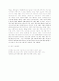 청소년상담 ) 취약계층 청소년의 삶의 질이 높은 성인으로의 성장을 위한 방안 14페이지