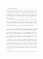 청소년지도방법론 ) 청소년 봉사활동지도방법에 관해 이론적으로 정리한 후 청소년교육시설(청소년수련시설 청소년단체 학교 등)의 직접방문이나 인터넷 등을 통하여 청소년봉사활동지도방법에 관한 자료를 수집하여 4페이지