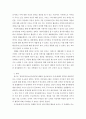 청소년지도방법론 ) 청소년 봉사활동지도방법에 관해 이론적으로 정리한 후 청소년교육시설(청소년수련시설 청소년단체 학교 등)의 직접방문이나 인터넷 등을 통하여 청소년봉사활동지도방법에 관한 자료를 수집하여 5페이지