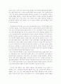 청소년지도방법론 ) 청소년 봉사활동지도방법에 관해 이론적으로 정리한 후 청소년교육시설(청소년수련시설 청소년단체 학교 등)의 직접방문이나 인터넷 등을 통하여 청소년봉사활동지도방법에 관한 자료를 수집하여 6페이지