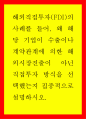 해외직접투자(FDI)의 사례를 들어 왜 해당 기업이 수출이나 계약관계에 의한 해외시장진출이 아닌 직접투자 방식을 선택했는지 집중적으로 설명하시오 1페이지
