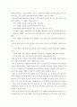 해외직접투자(FDI)의 사례를 들어 왜 해당 기업이 수출이나 계약관계에 의한 해외시장진출이 아닌 직접투자 방식을 선택했는지 집중적으로 설명하시오 3페이지