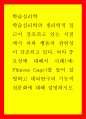 학습심리학 ) 학습심리학의 생리학적 접근이 강조되고 있는 시점에서 뇌와 행동의 관련성이 강조되고 있다 1페이지