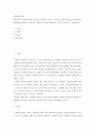 현대한국사회 ) 한국인의 가치관 중에서 정신적 가치관을 이루는 것들을 문화적 문법으로 정리하고 현대한국사회에서 일어나는 사건과 사고를 비교하여 자신의 의견으로 기술하시오 2페이지