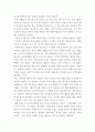 현대한국사회 ) 한국인의 가치관 중에서 정신적 가치관을 이루는 것들을 문화적 문법으로 정리하고 현대한국사회에서 일어나는 사건과 사고를 비교하여 자신의 의견으로 기술하시오 3페이지