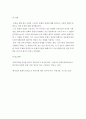 현대한국사회 ) 한국인의 가치관 중에서 정신적 가치관을 이루는 것들을 문화적 문법으로 정리하고 현대한국사회에서 일어나는 사건과 사고를 비교하여 자신의 의견으로 기술하시오 4페이지