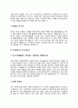 기상감정기사 자기소개서 자소서 4페이지