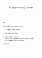 고용보험법에 대해 생각을 공유하세요 1페이지