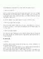 가족의사소통(가족내 의사소통유형) 4페이지