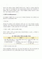 가족의사소통(가족내 의사소통유형) 6페이지