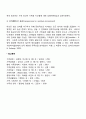 가족생활주기 가족과 환경의 상호작용 5페이지
