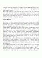 우리사회에서 은퇴 후 노후를 어떻게 보내야 할 것인가에 대한 준비가 많이 부족한 상태 입니다 2페이지