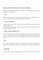 해결중심 가족치료의 이론적 특성과 개입 기법에 대하여 서술하세요 2페이지
