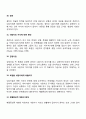 해결중심 가족치료의 이론적 특성과 개입 기법에 대하여 서술하세요 4페이지