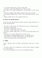 여성주의 가족치료모델의 치료전략과 기법 3페이지