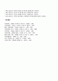 여성주의 가족치료모델의 치료전략과 기법 4페이지