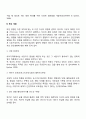 [이야기치료] 이야기 치료모델의 주요인물 주요 개념 치료목표 3페이지