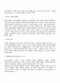 [이야기치료] 이야기 치료모델의 주요인물 주요 개념 치료목표 4페이지