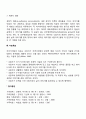 [이야기치료] 이야기 치료모델의 주요인물 주요 개념 치료목표 5페이지