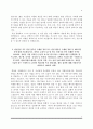 [한국전력공사 자소서] 한국전력공사 자기소개서 5종 샘플(한전 합격 자소서) 5페이지