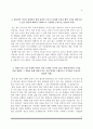 [한국전력공사 자소서] 한국전력공사 자기소개서 5종 샘플(한전 합격 자소서) 6페이지