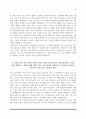[한국전력공사 자소서] 한국전력공사 자기소개서 5종 샘플(한전 합격 자소서) 9페이지