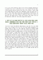 [한국전력공사 자소서] 한국전력공사 자기소개서 5종 샘플(한전 합격 자소서) 12페이지